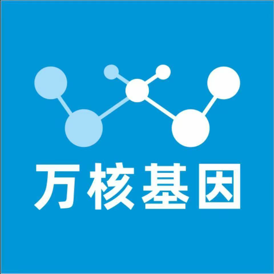 泸州叙永县万核健康基因管理咨询中心